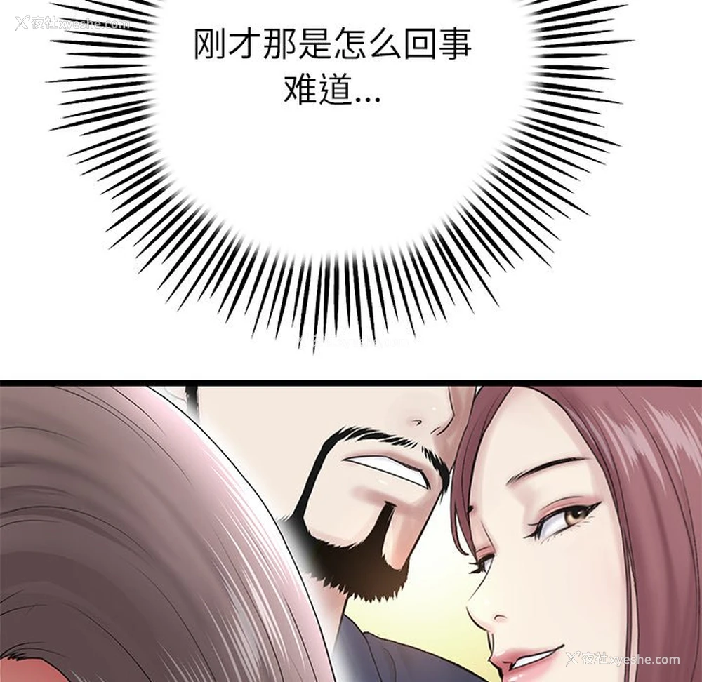 89P - 重逢的初恋是继母