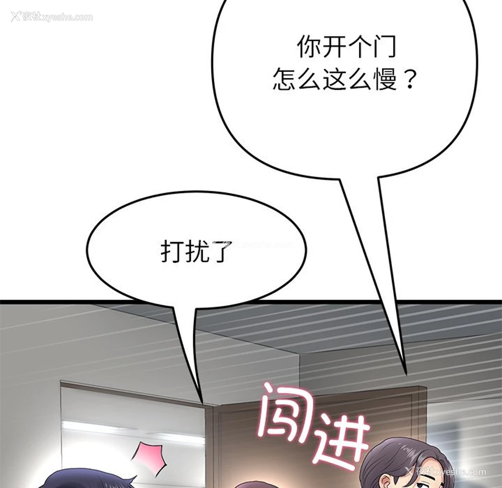 8P - 重逢的初恋是继母