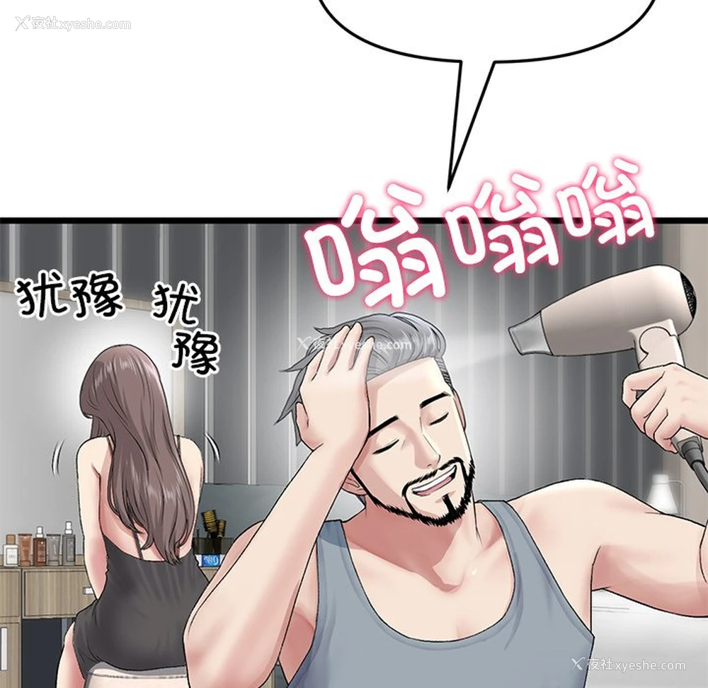 94P - 重逢的初恋是继母