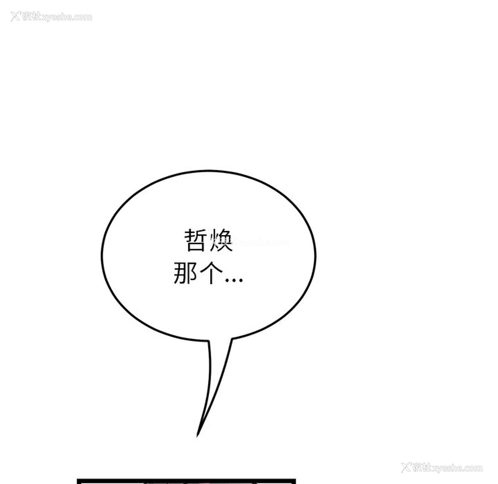 96P - 重逢的初恋是继母