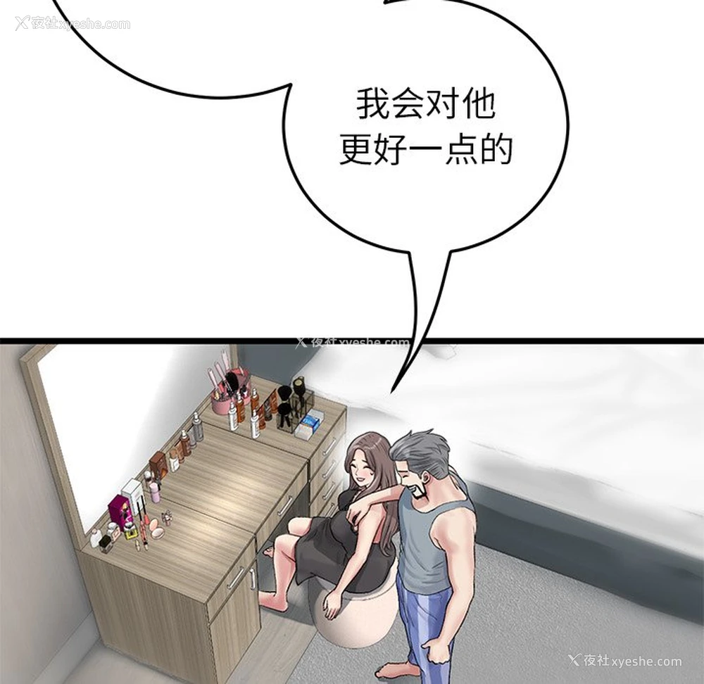 98P - 重逢的初恋是继母