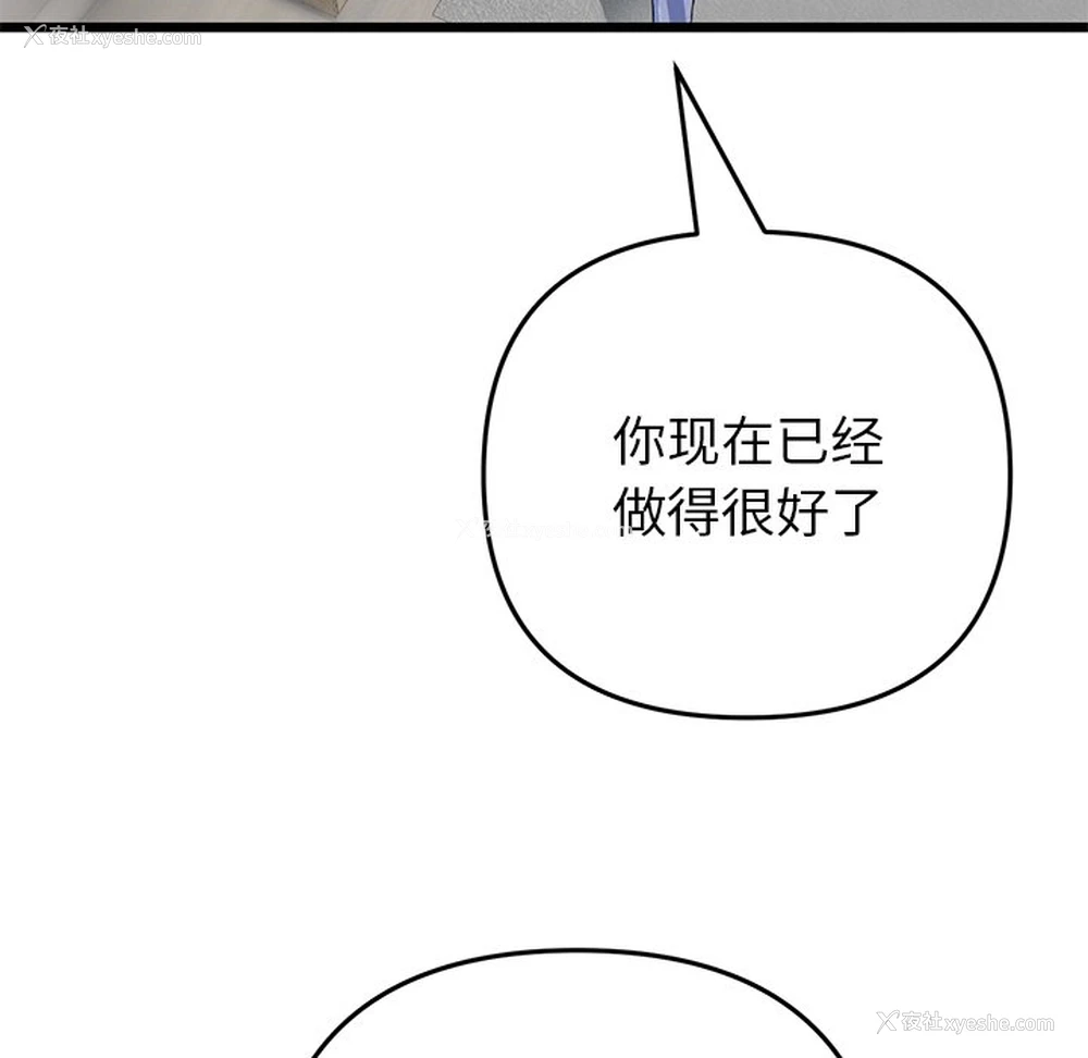 99P - 重逢的初恋是继母