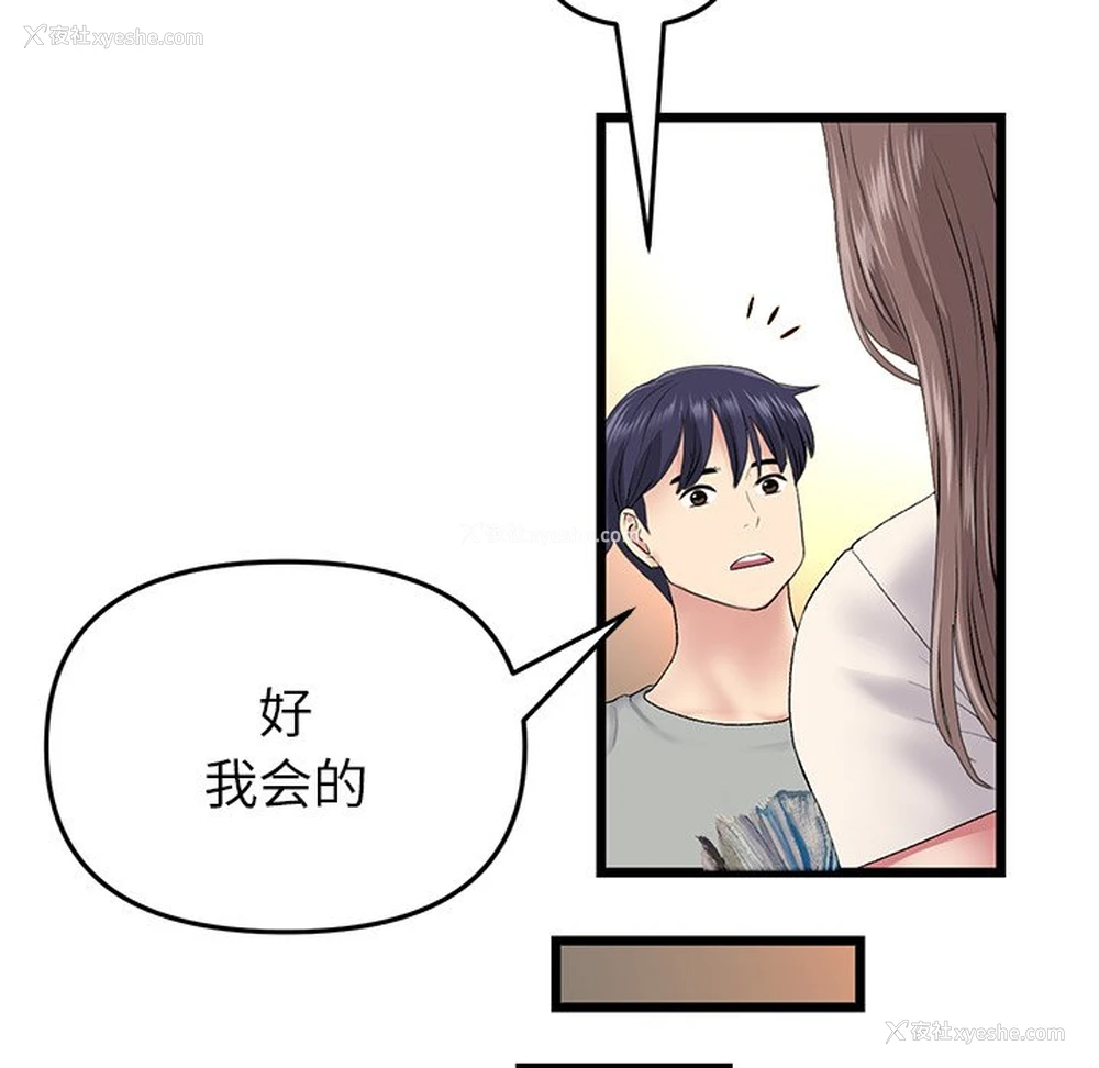 101P - 重逢的初恋是继母