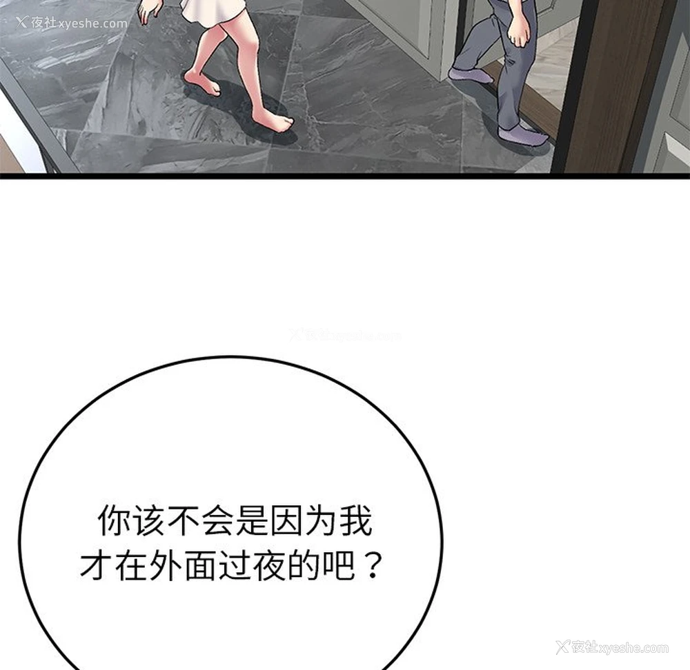 104P - 重逢的初恋是继母