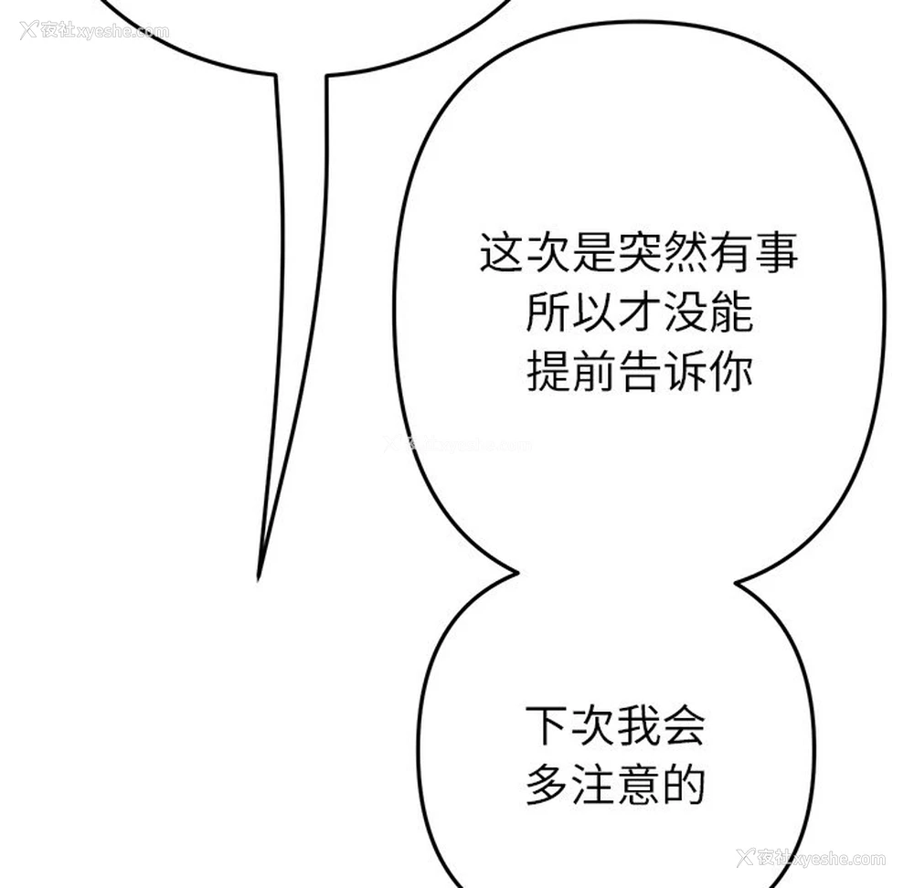 105P - 重逢的初恋是继母