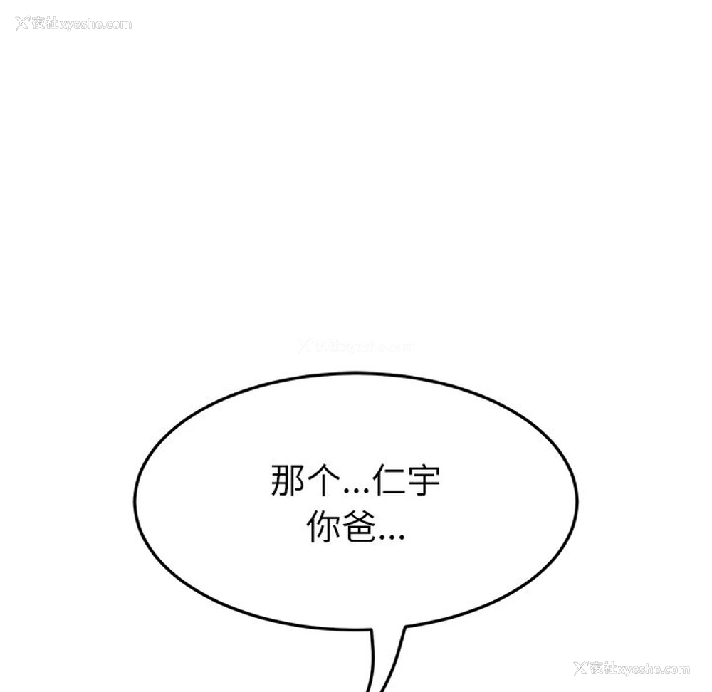 108P - 重逢的初恋是继母
