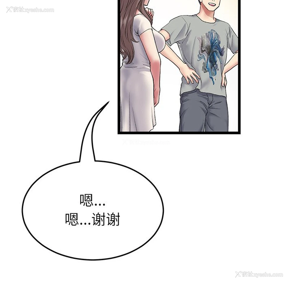 111P - 重逢的初恋是继母