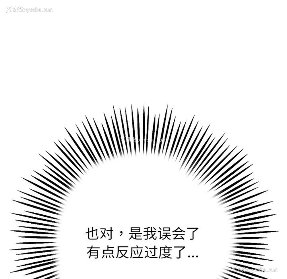 112P - 重逢的初恋是继母