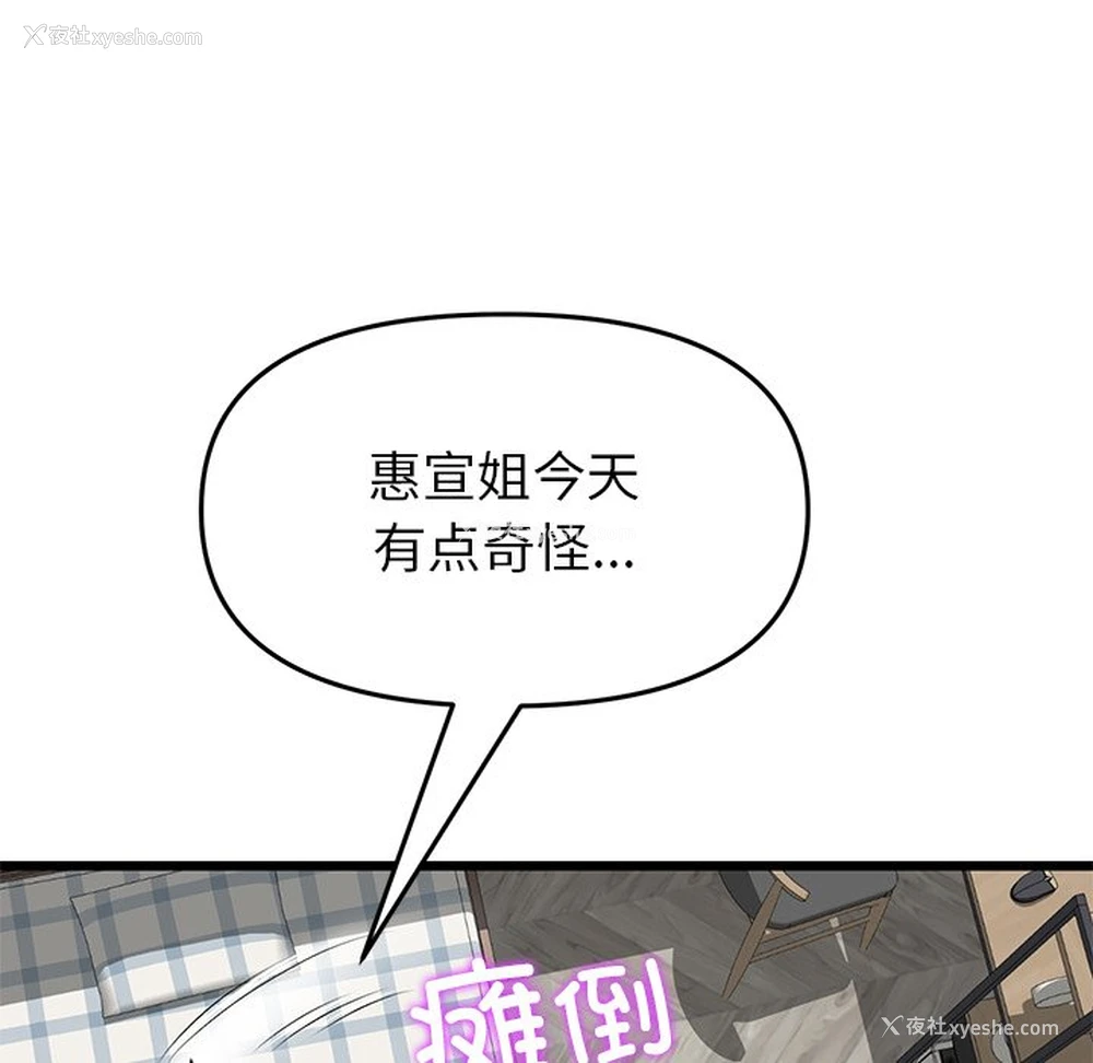 115P - 重逢的初恋是继母