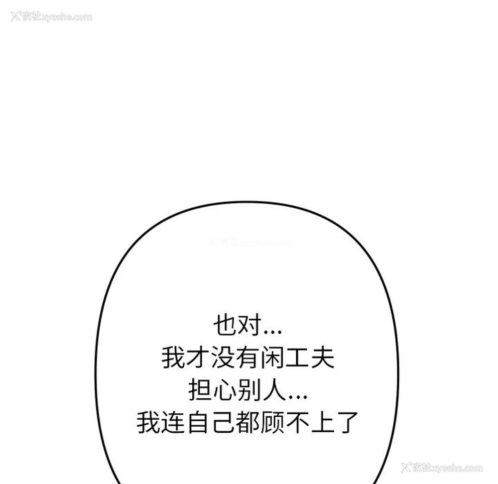 117P - 重逢的初恋是继母