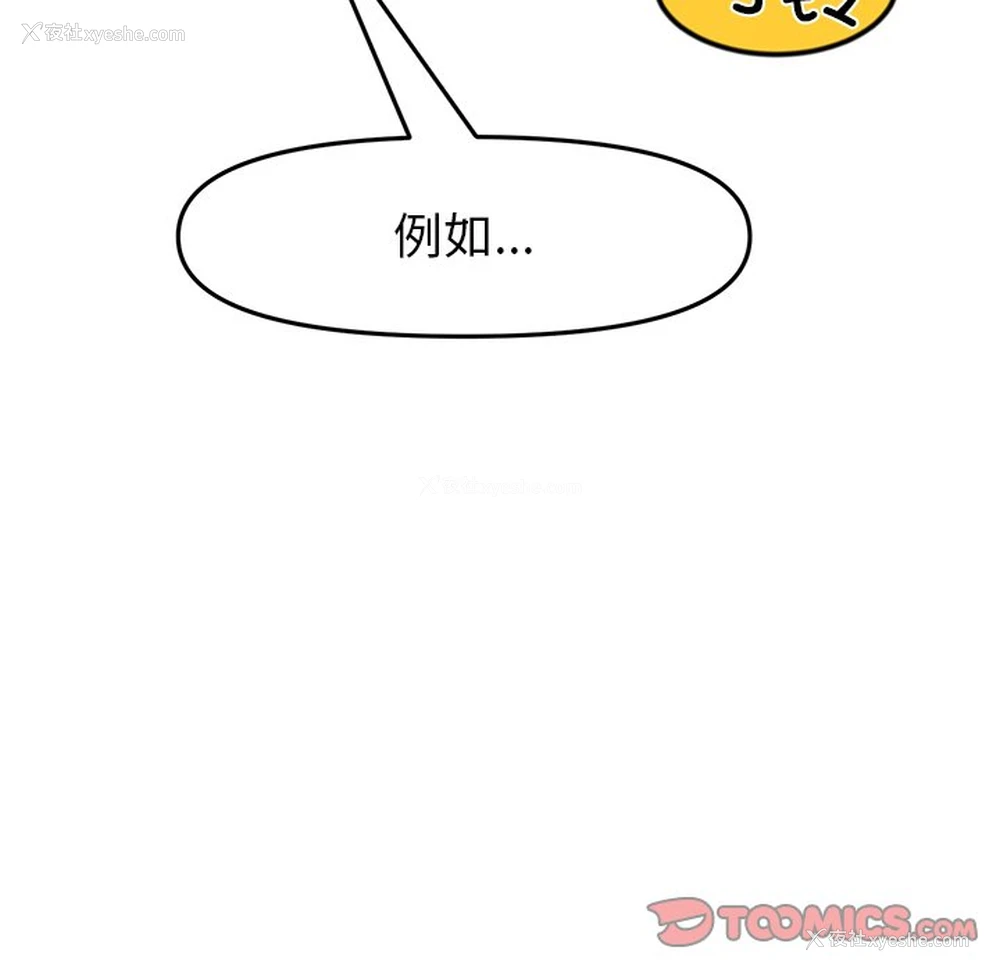 119P - 重逢的初恋是继母