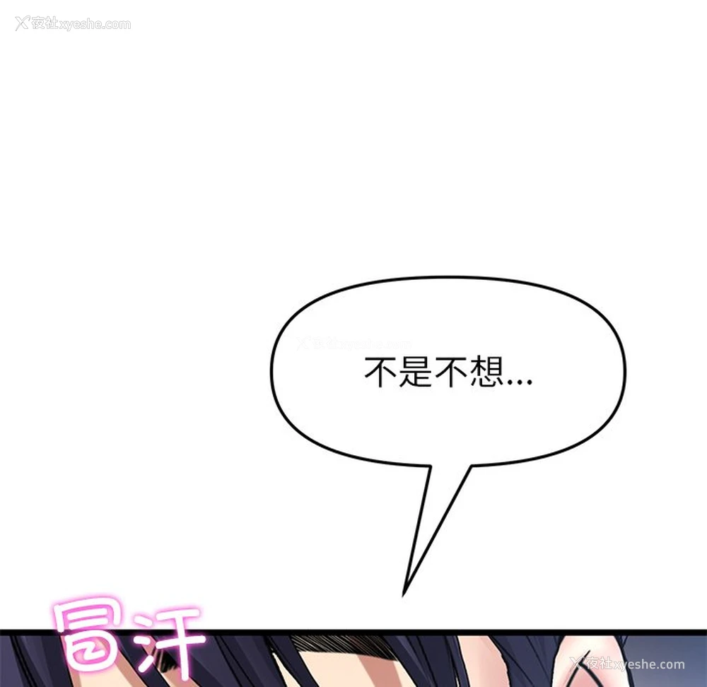 11P - 重逢的初恋是继母