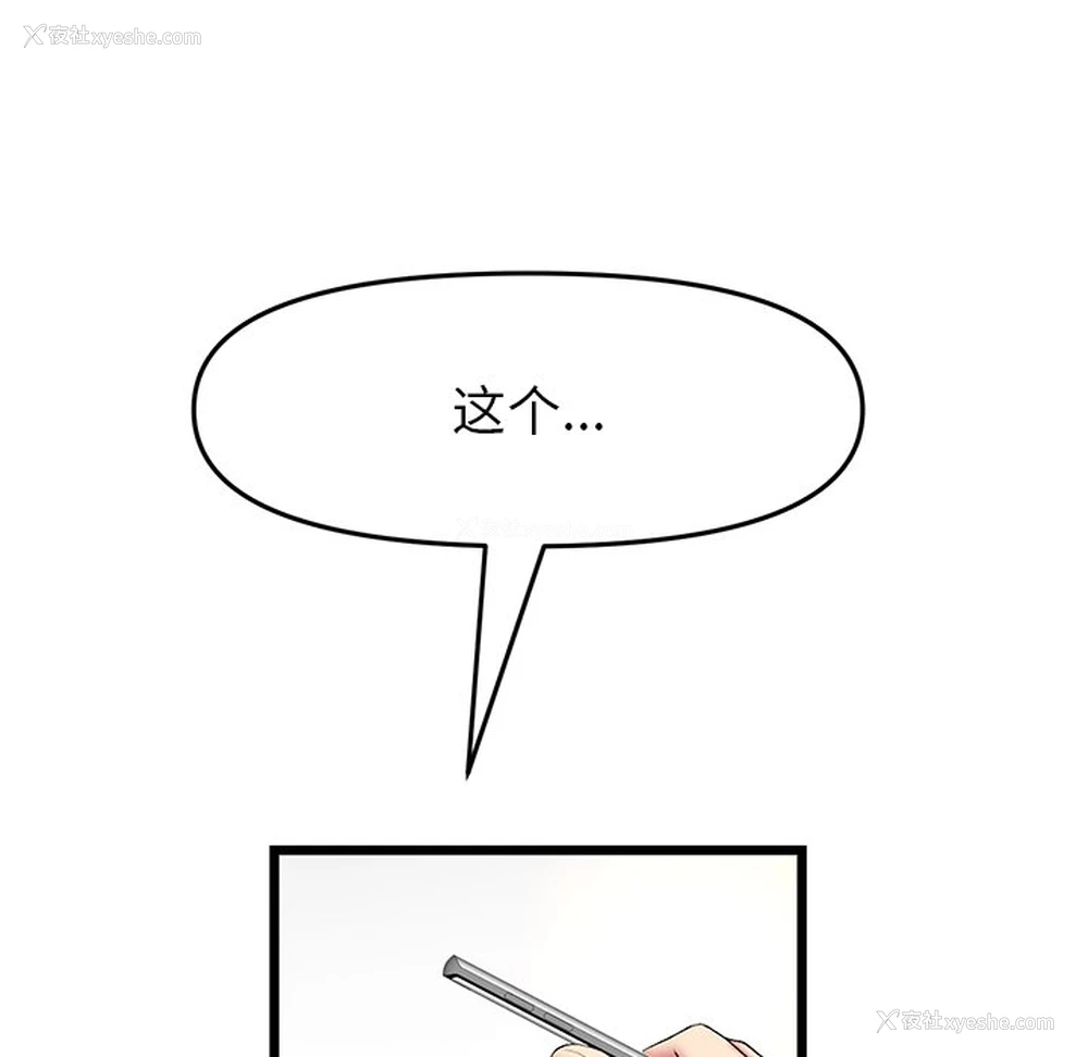 120P - 重逢的初恋是继母