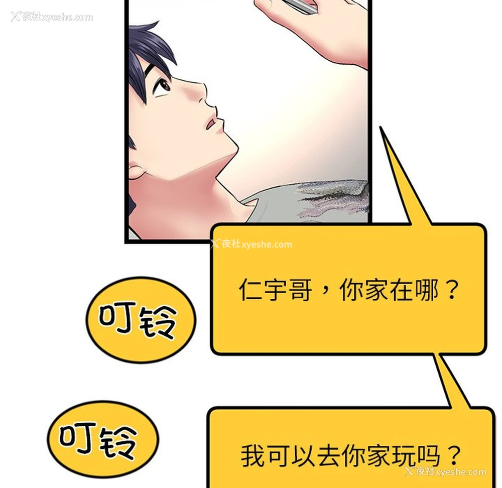 121P - 重逢的初恋是继母