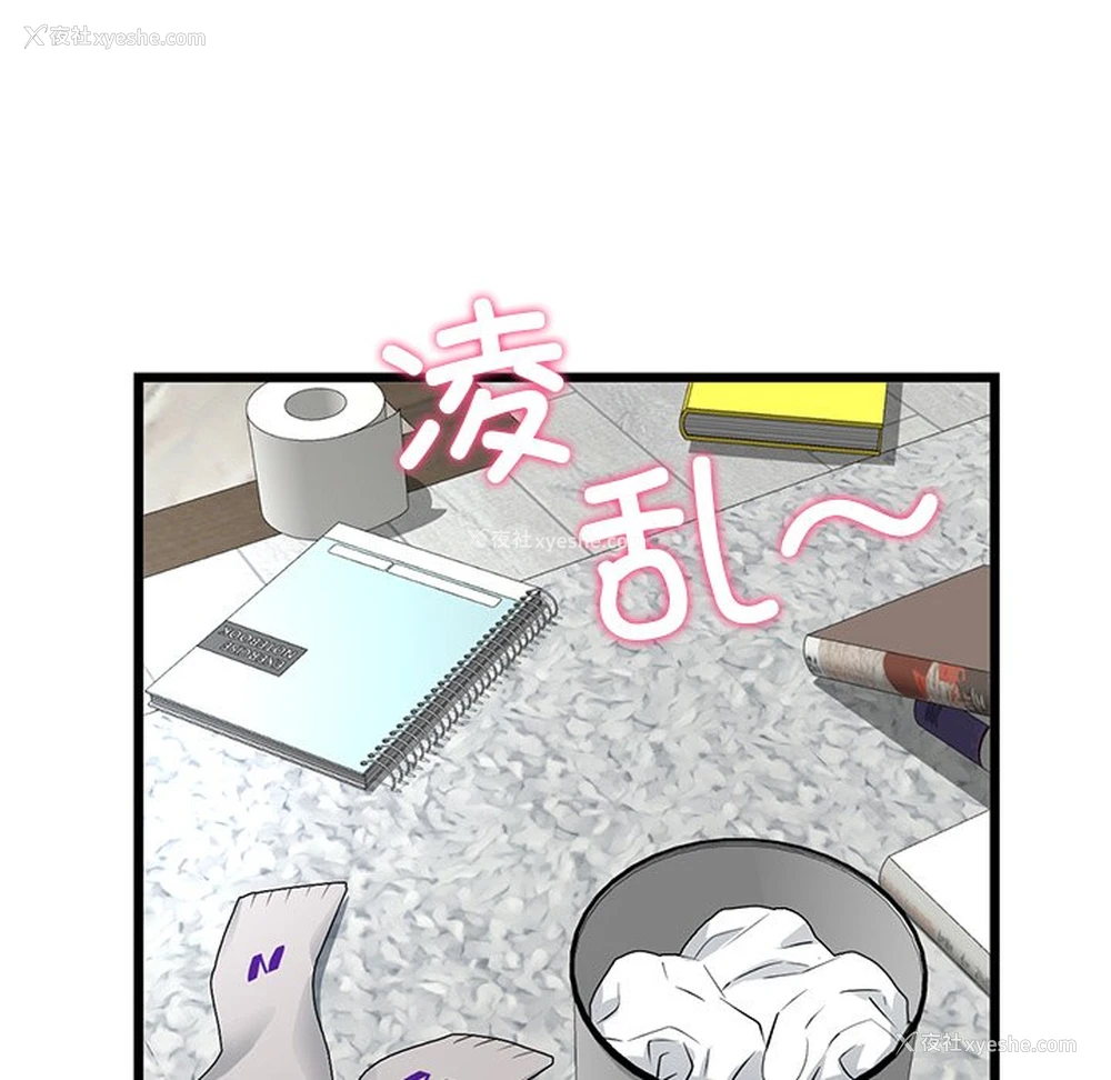 123P - 重逢的初恋是继母