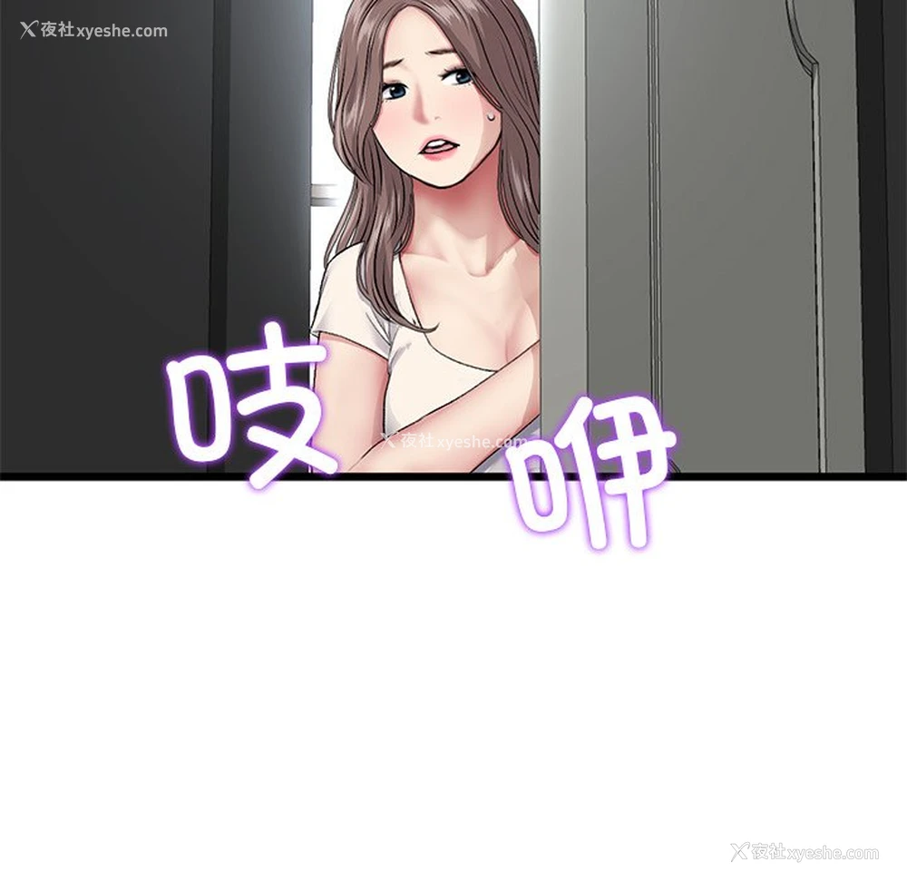 127P - 重逢的初恋是继母
