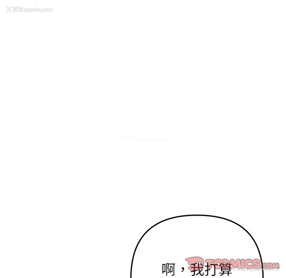 128P - 重逢的初恋是继母