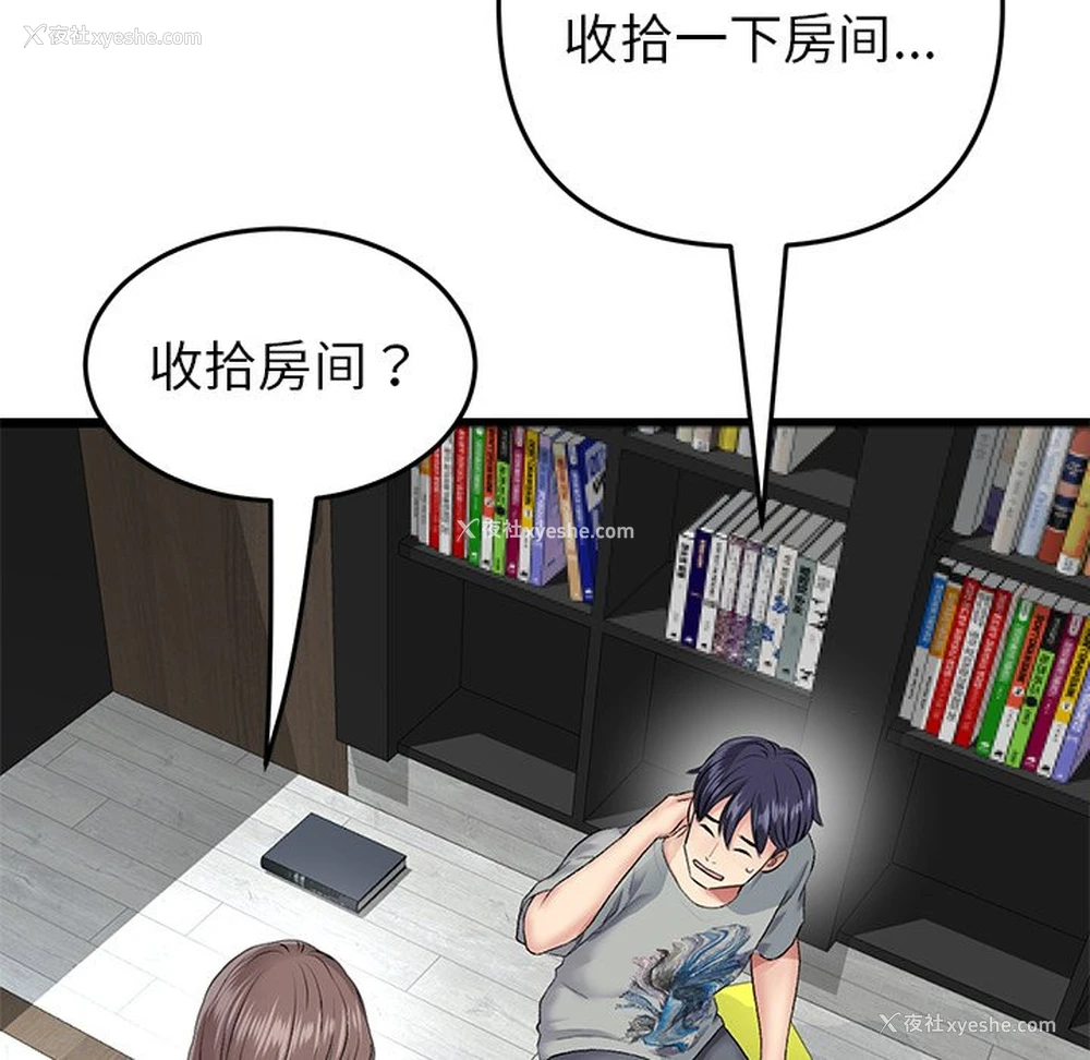 129P - 重逢的初恋是继母