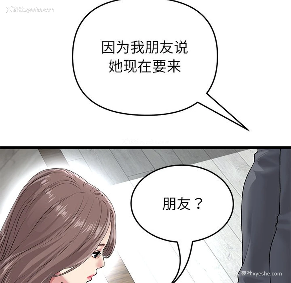 132P - 重逢的初恋是继母