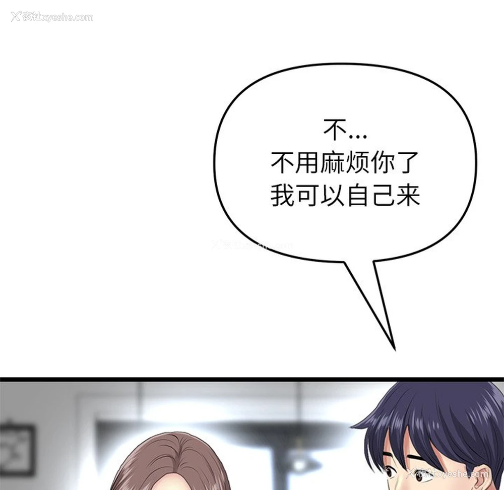 135P - 重逢的初恋是继母