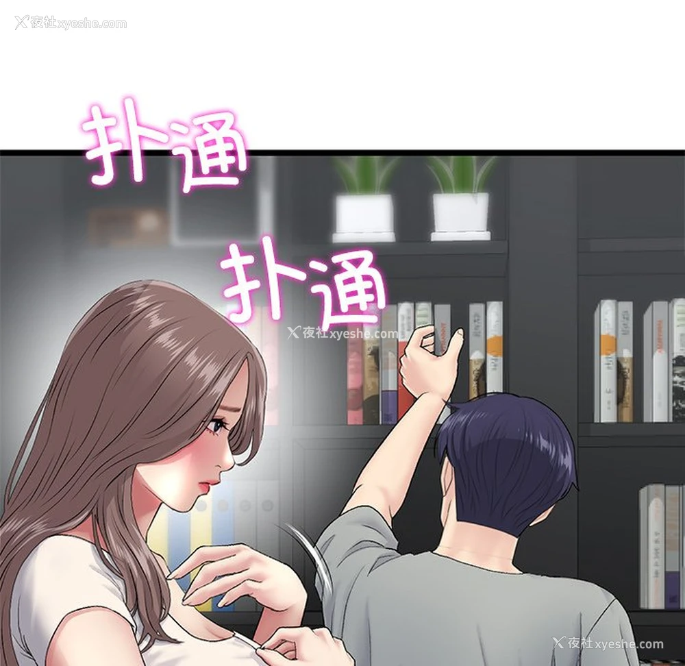 146P - 重逢的初恋是继母