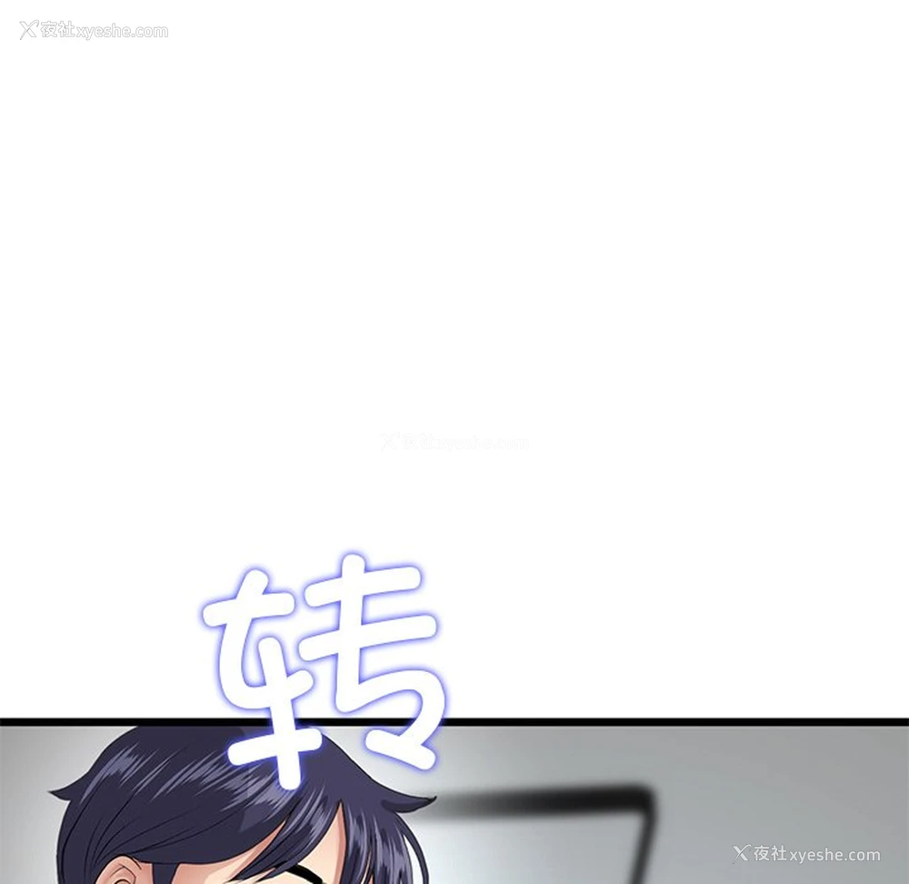 148P - 重逢的初恋是继母