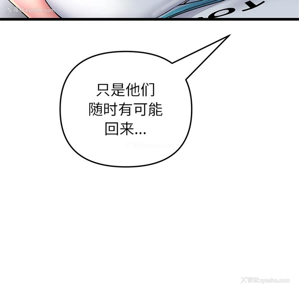 14P - 重逢的初恋是继母