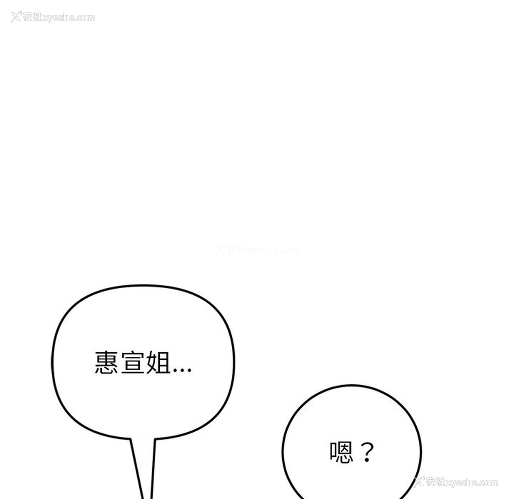 150P - 重逢的初恋是继母