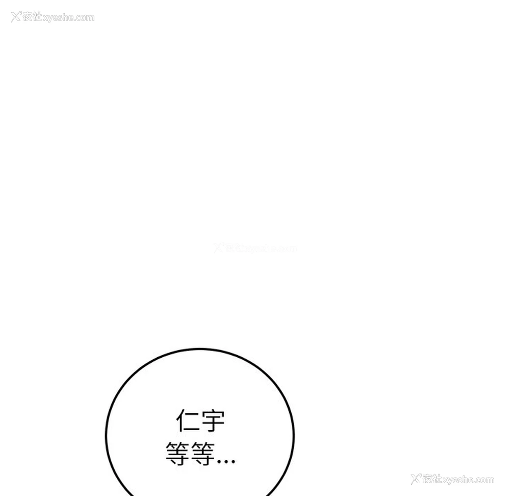 152P - 重逢的初恋是继母