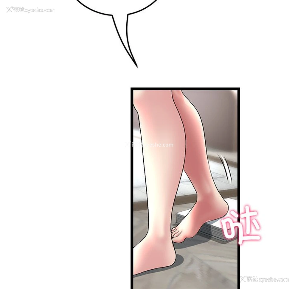 153P - 重逢的初恋是继母