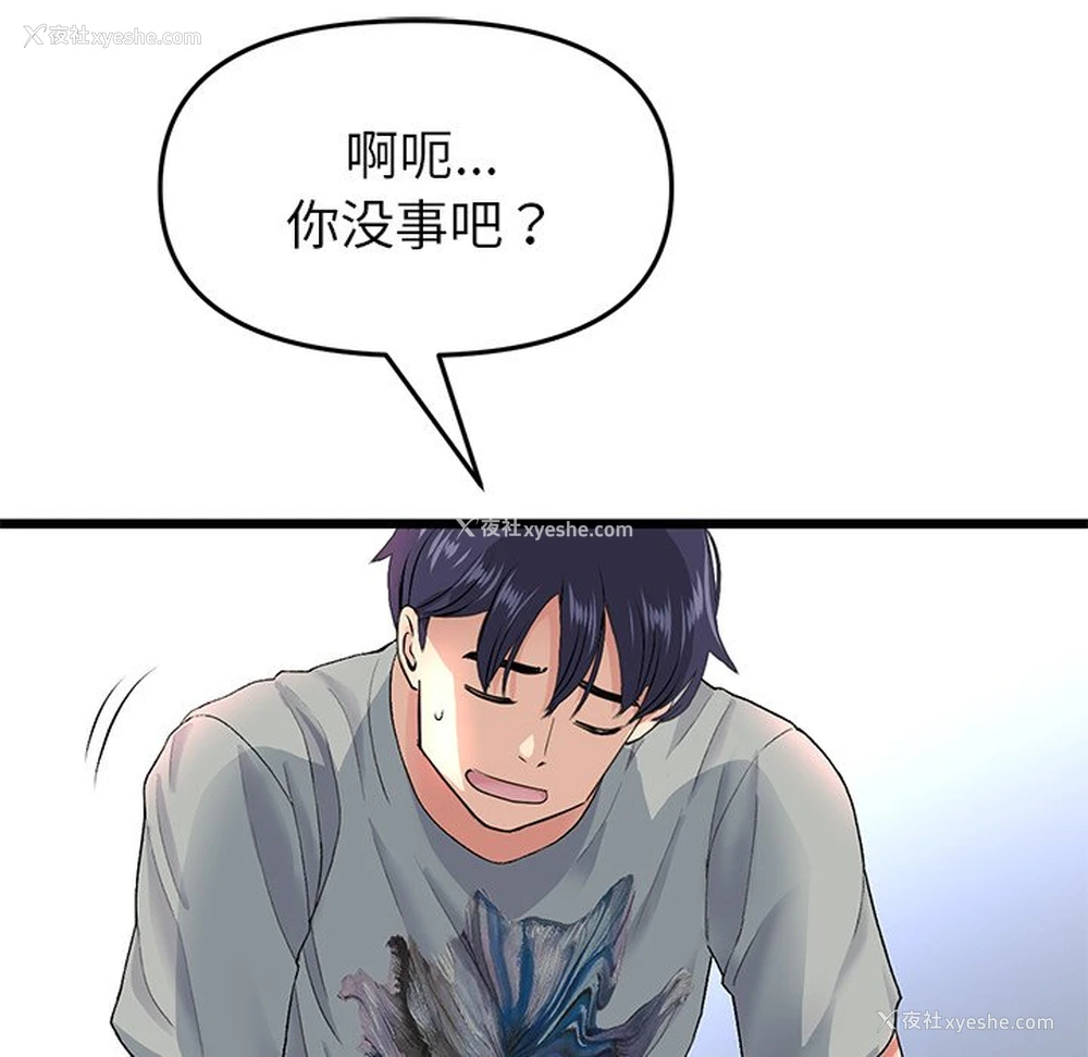157P - 重逢的初恋是继母