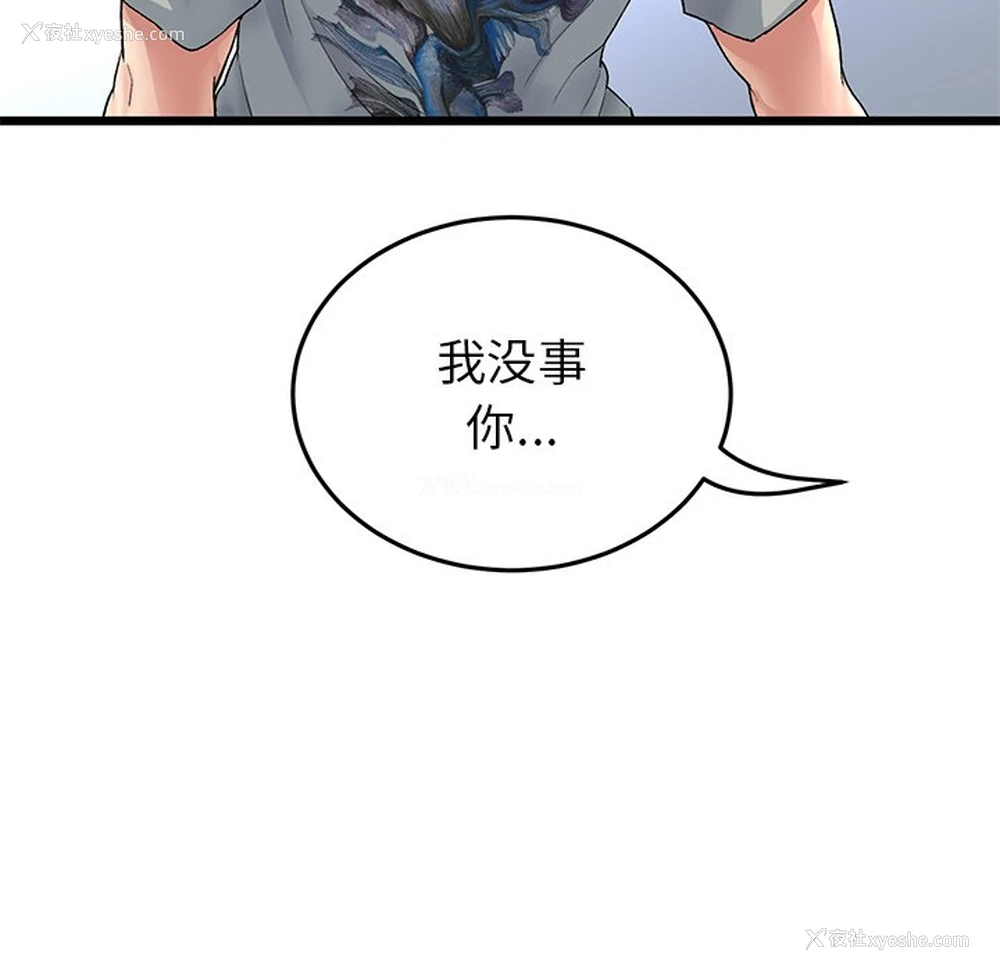 158P - 重逢的初恋是继母