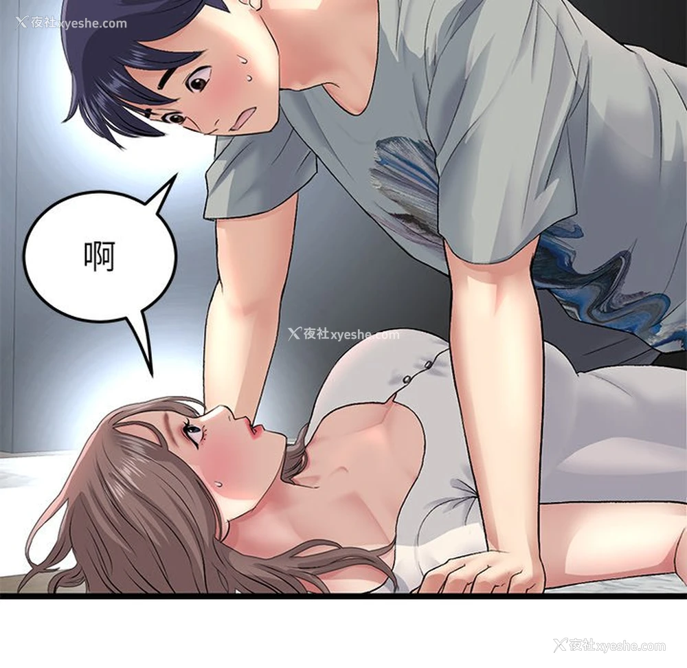 160P - 重逢的初恋是继母