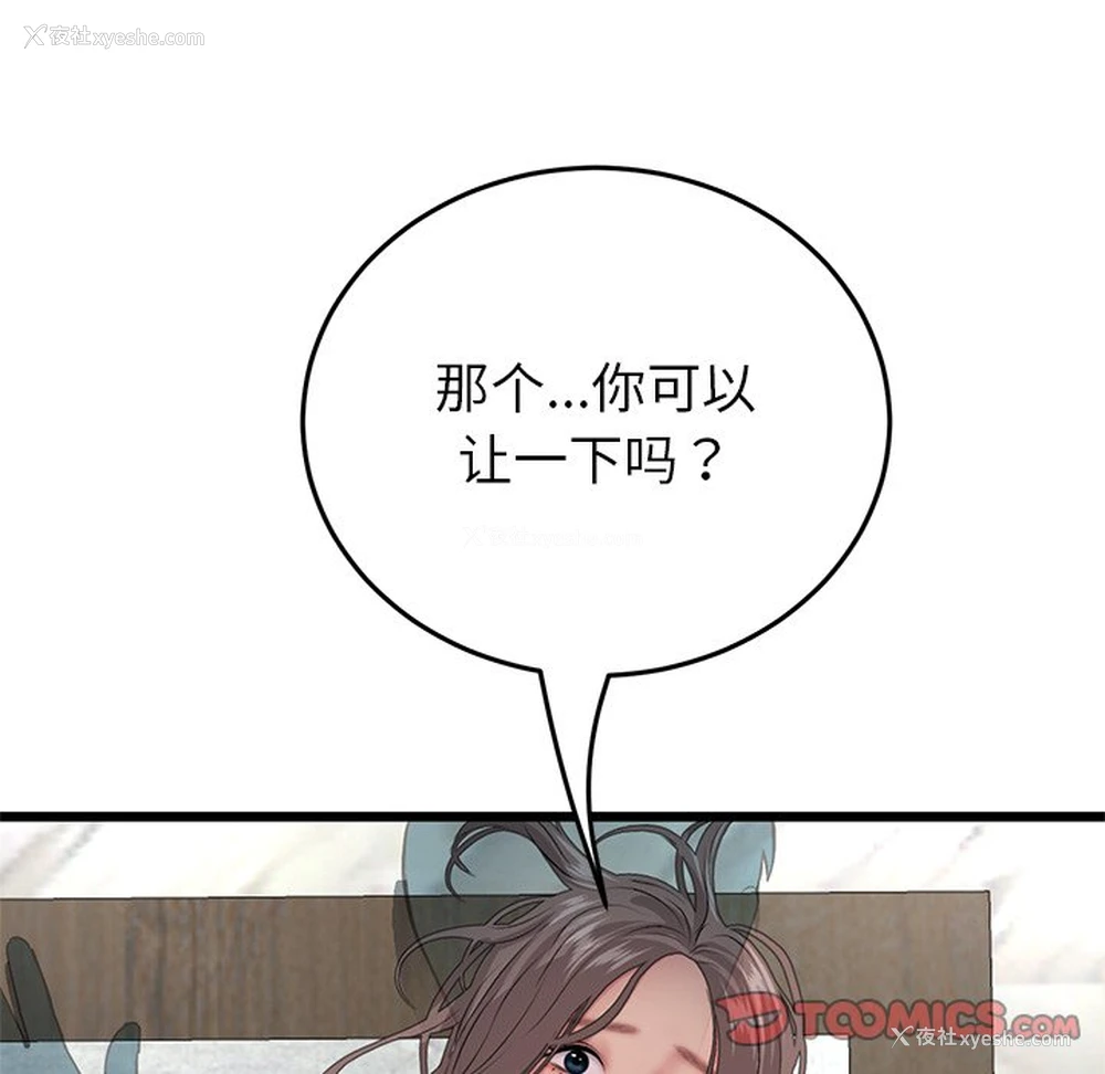 161P - 重逢的初恋是继母