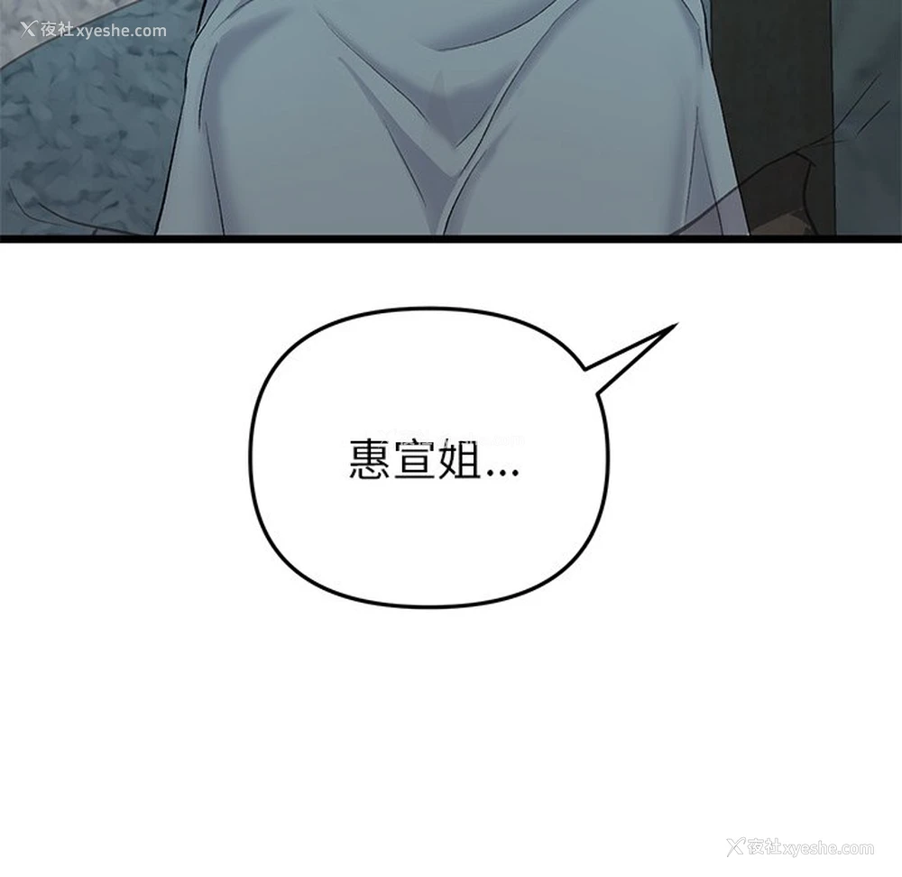 163P - 重逢的初恋是继母
