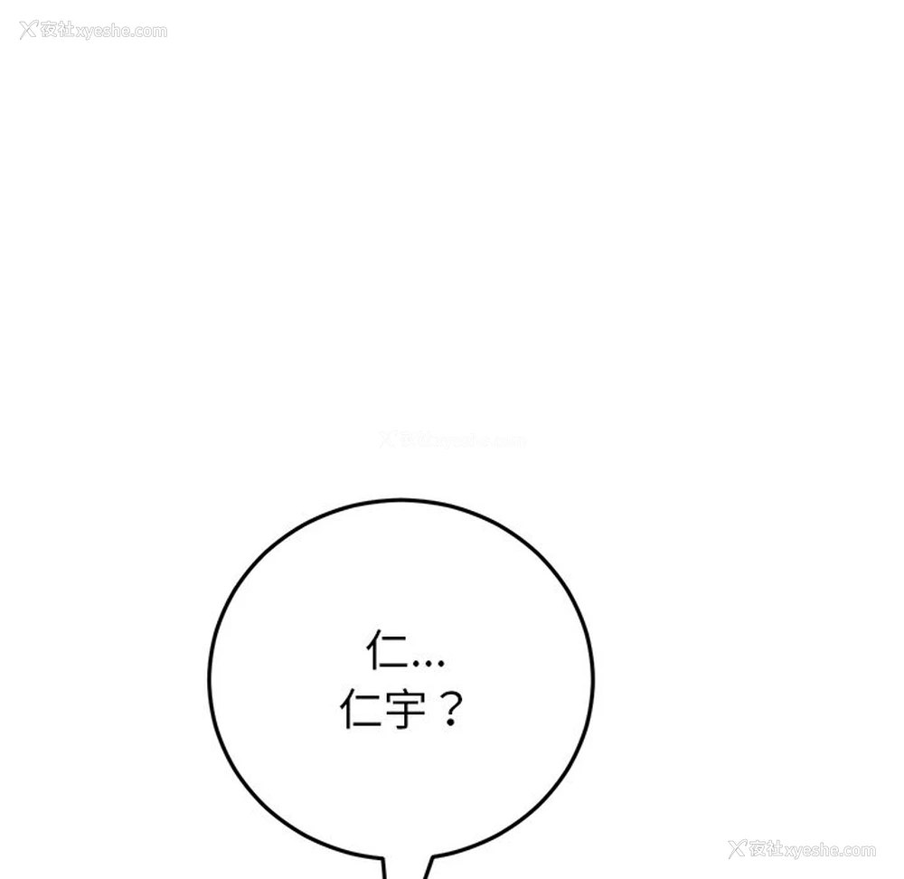 164P - 重逢的初恋是继母