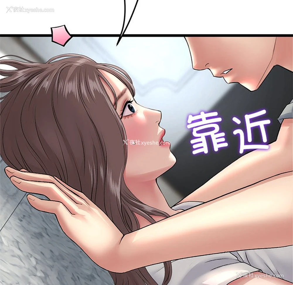165P - 重逢的初恋是继母