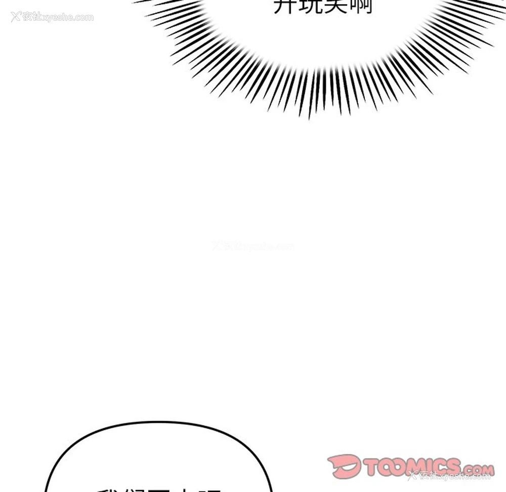 19P - 重逢的初恋是继母