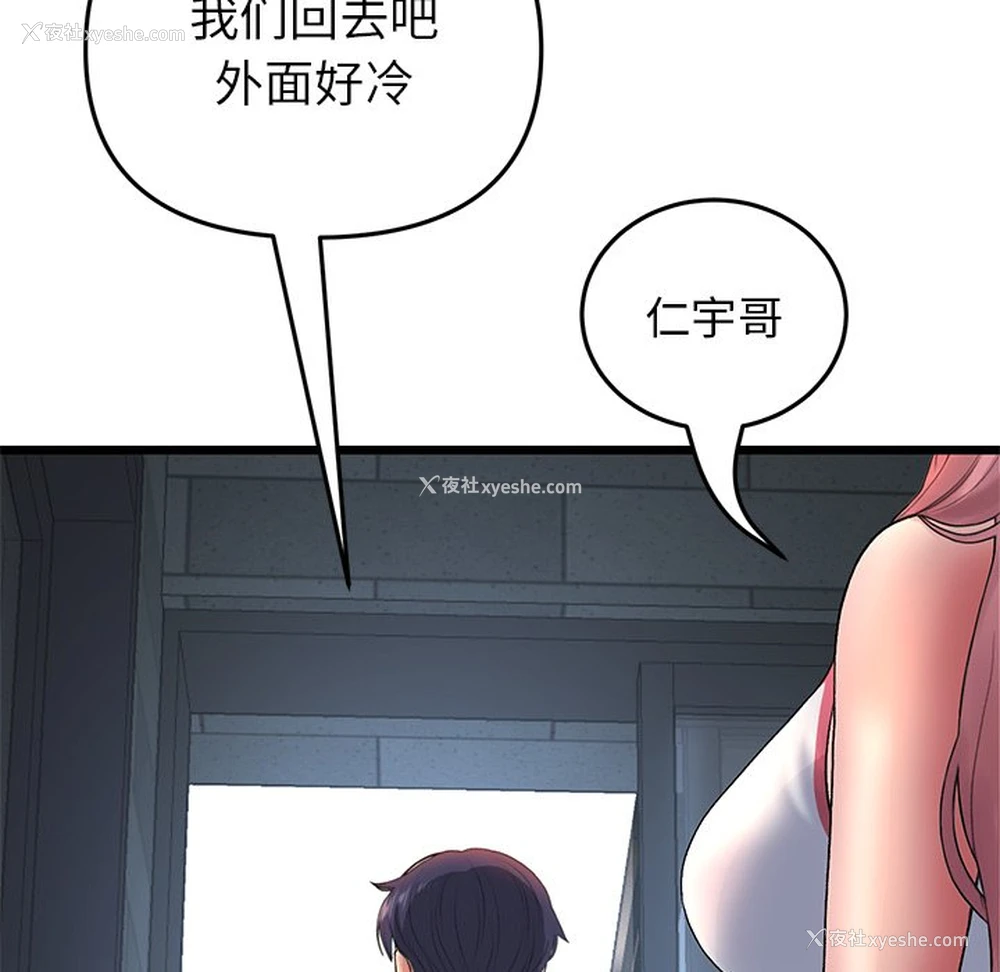20P - 重逢的初恋是继母