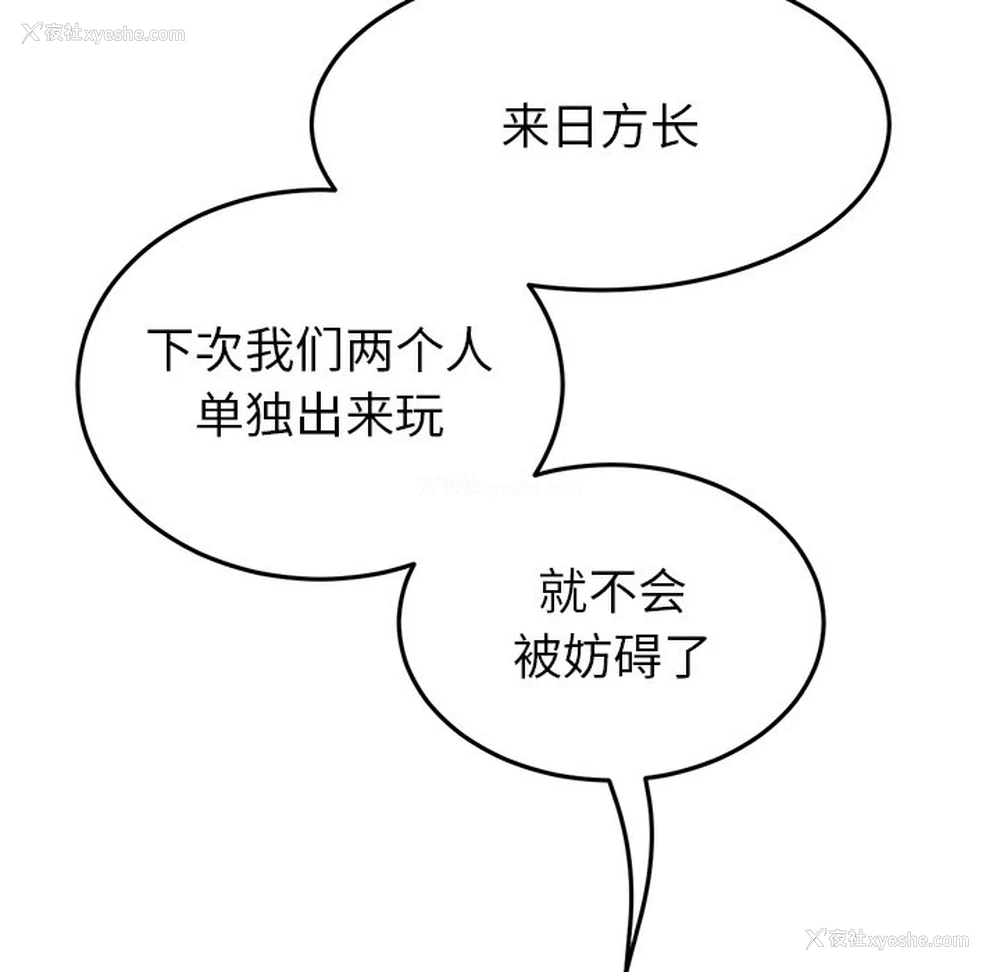 29P - 重逢的初恋是继母