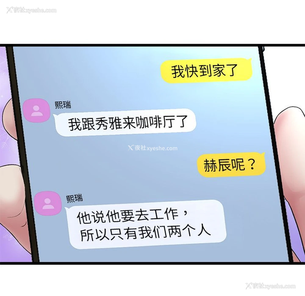 36P - 重逢的初恋是继母