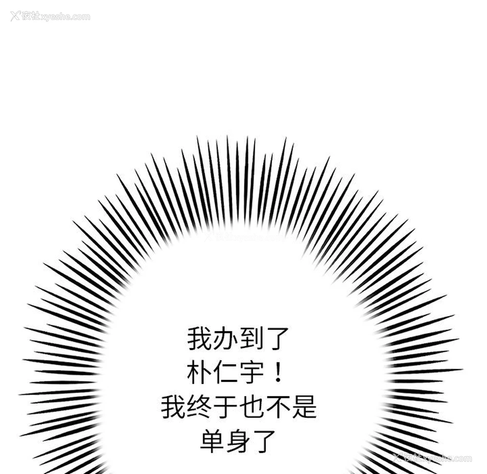 39P - 重逢的初恋是继母