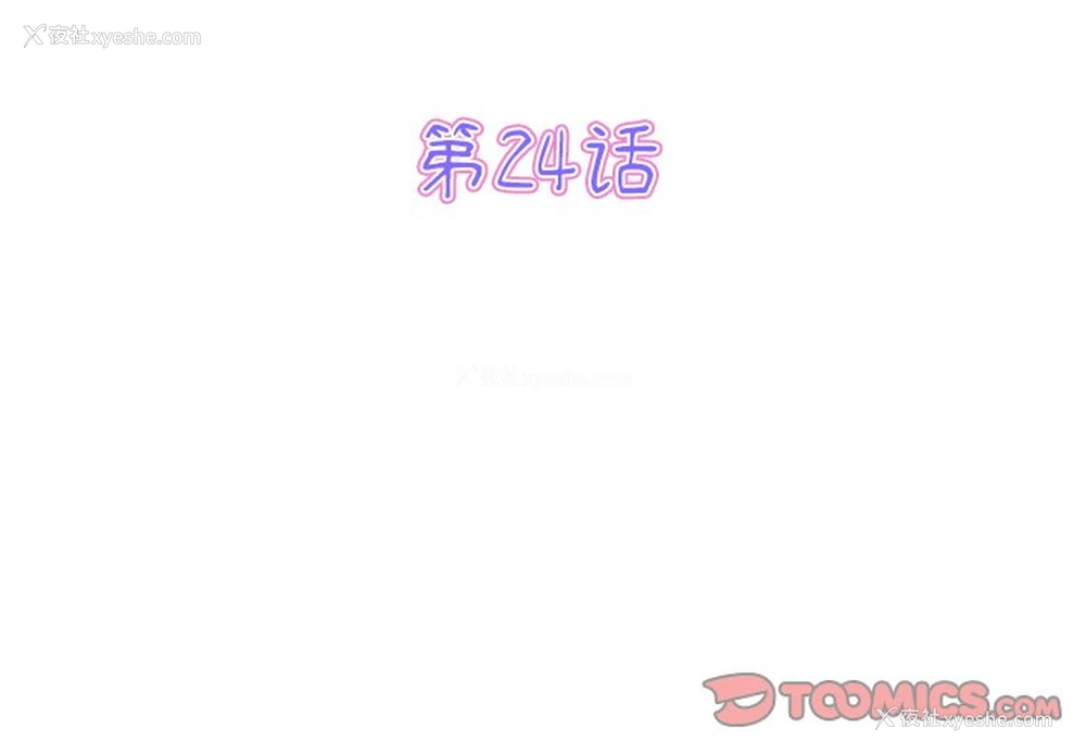 3P - 重逢的初恋是继母