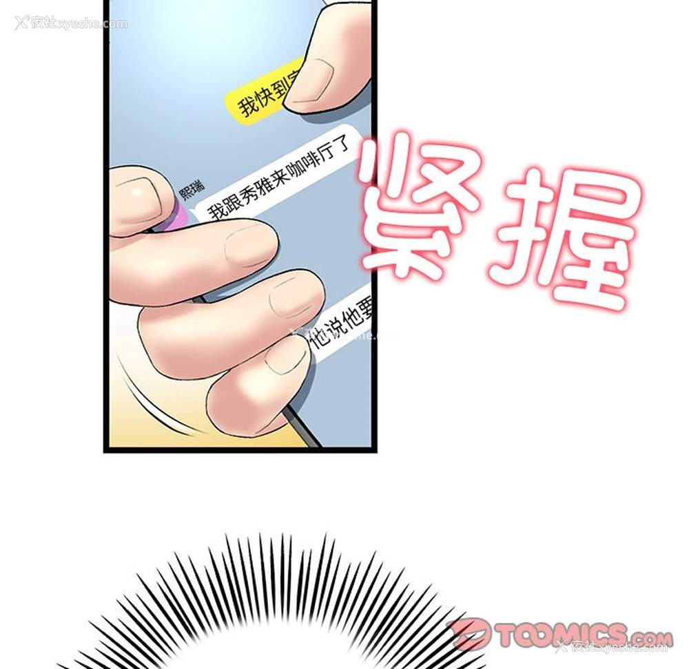 43P - 重逢的初恋是继母