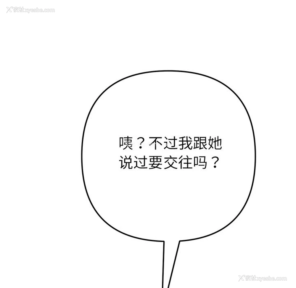 46P - 重逢的初恋是继母