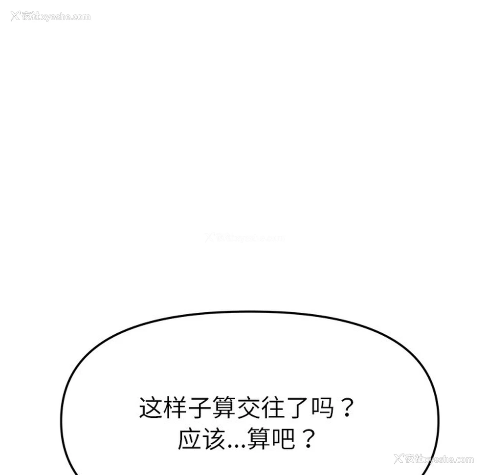 49P - 重逢的初恋是继母