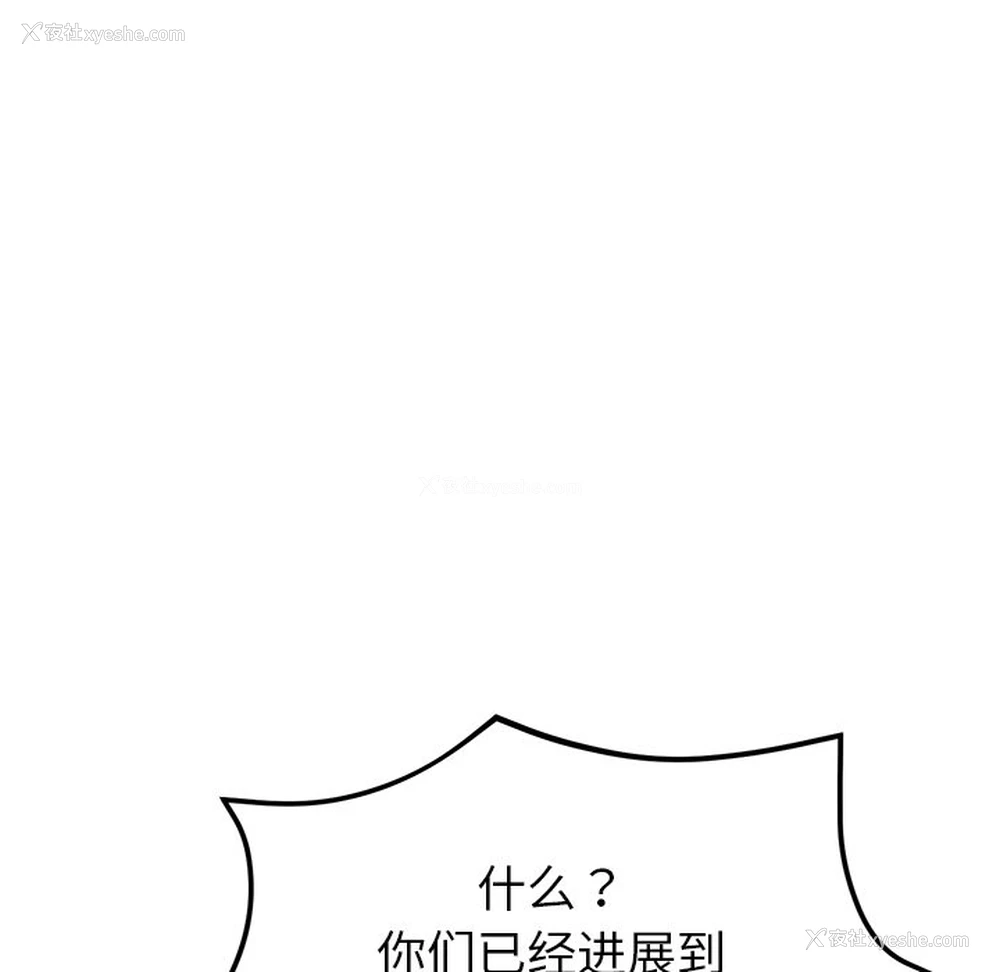 53P - 重逢的初恋是继母