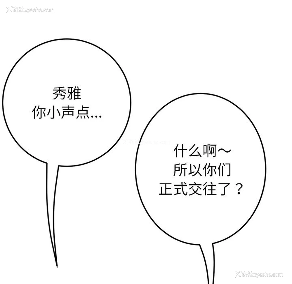 56P - 重逢的初恋是继母