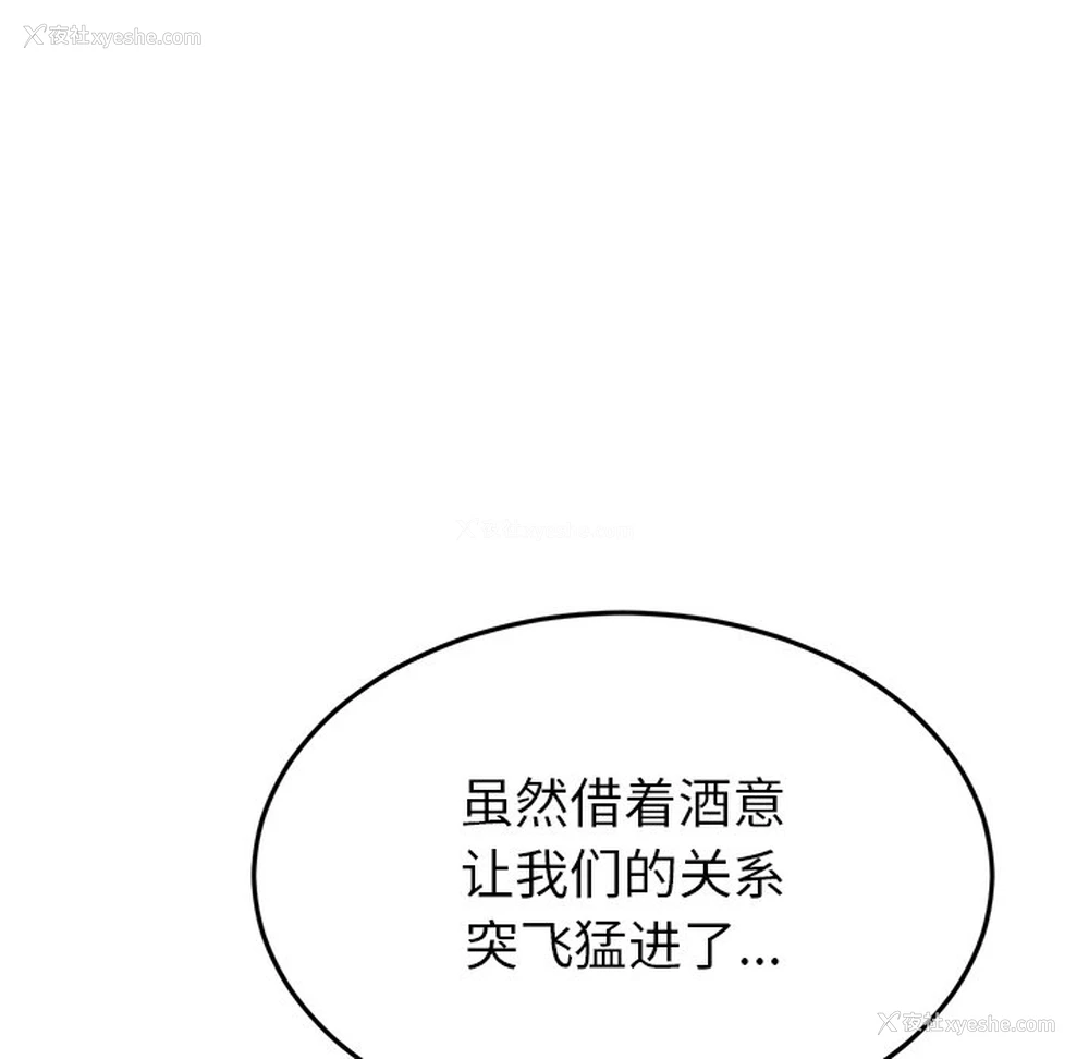 58P - 重逢的初恋是继母