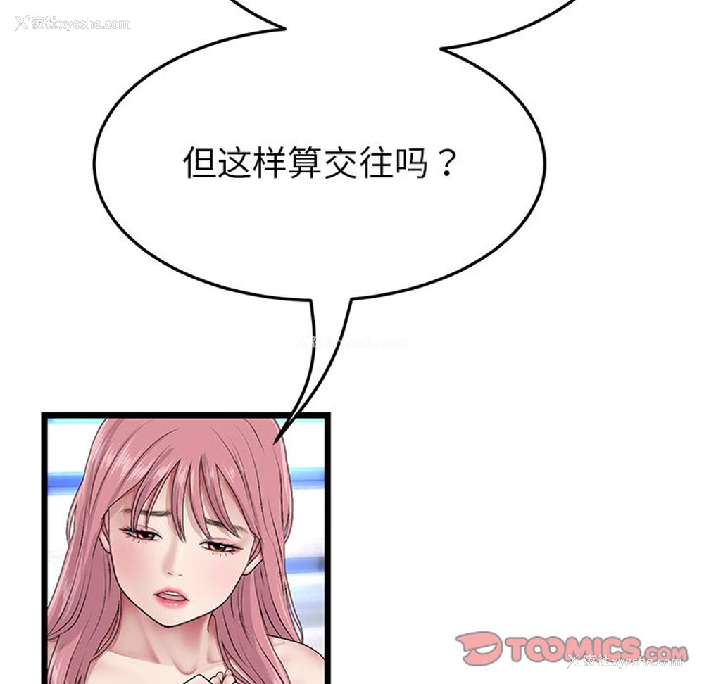 59P - 重逢的初恋是继母